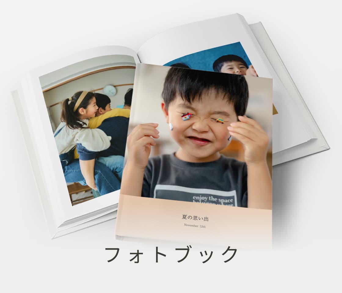 フォトブック